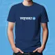 Navy Blue__Satrashesath