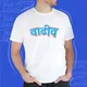 White__Satrashesath