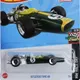 GREEN__TOYRUSH