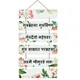 Guru Mnatra Wall Hanging__Shri Kanth Art