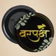 Ladkewale Varpaksh Black__Printsy