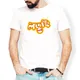 White__DSHIRTS