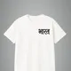 White__T-EEZE