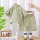 Green__POP STREET KIDS
