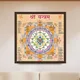 Wooden frame__Vastu Mandala