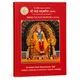 White__SAI AMRUT GIFTS 