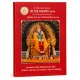 White__SAI AMRUT GIFTS 
