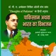 Hindi__Sudhir Prakashan