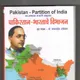 Marathi__Sudhir Prakashan