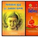Black & White__Sudhir Prakashan