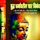 Black & White__Sudhir Prakashan