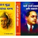 Black & White__Sudhir Prakashan