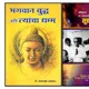Black & White__Sudhir Prakashan