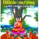 MARATHI__Sudhir Prakashan