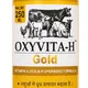 250 Ml__Oxynext