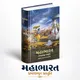 Gujarati