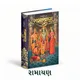 Gujarati
