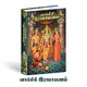 Tamil