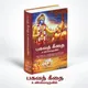 Tamil