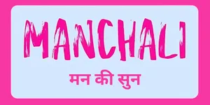 logo__MANCHALI