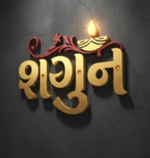 logo__Shagun sari